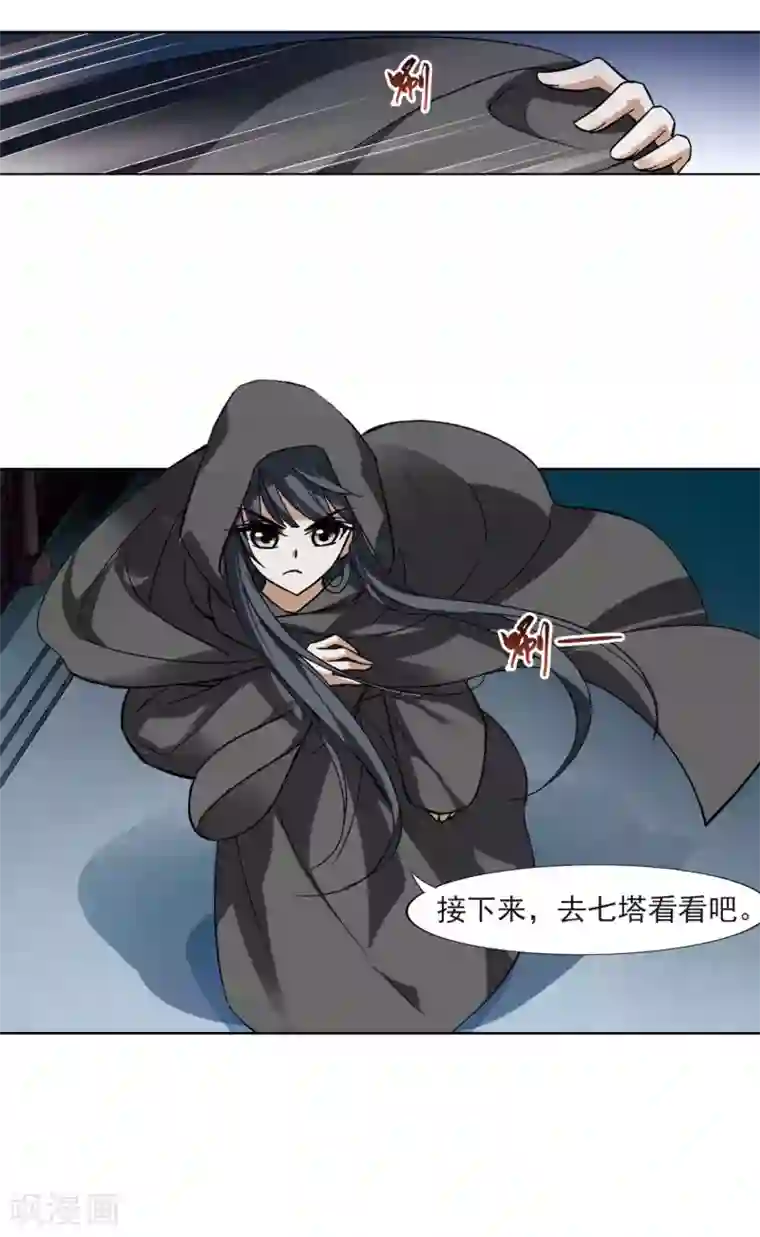 凤逆天下第82话 郡主生辰宴2