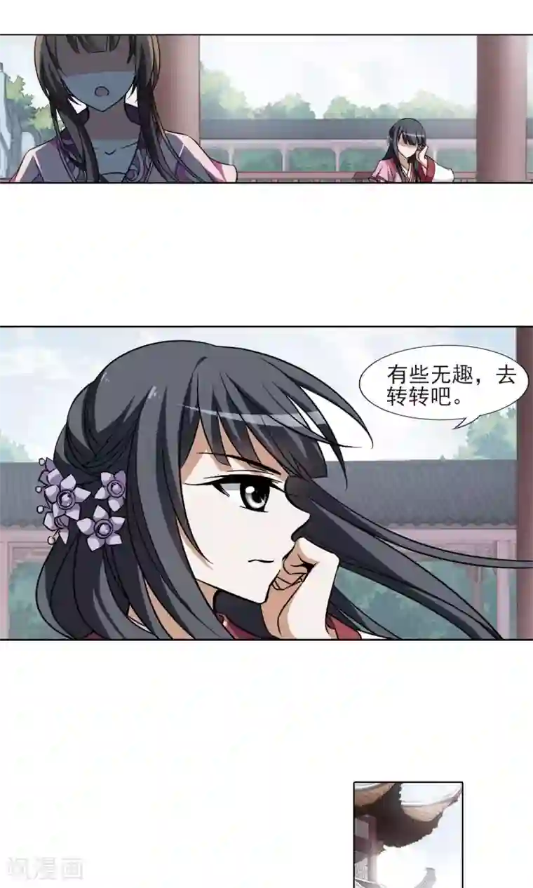 凤逆天下第82话 郡主生辰宴2