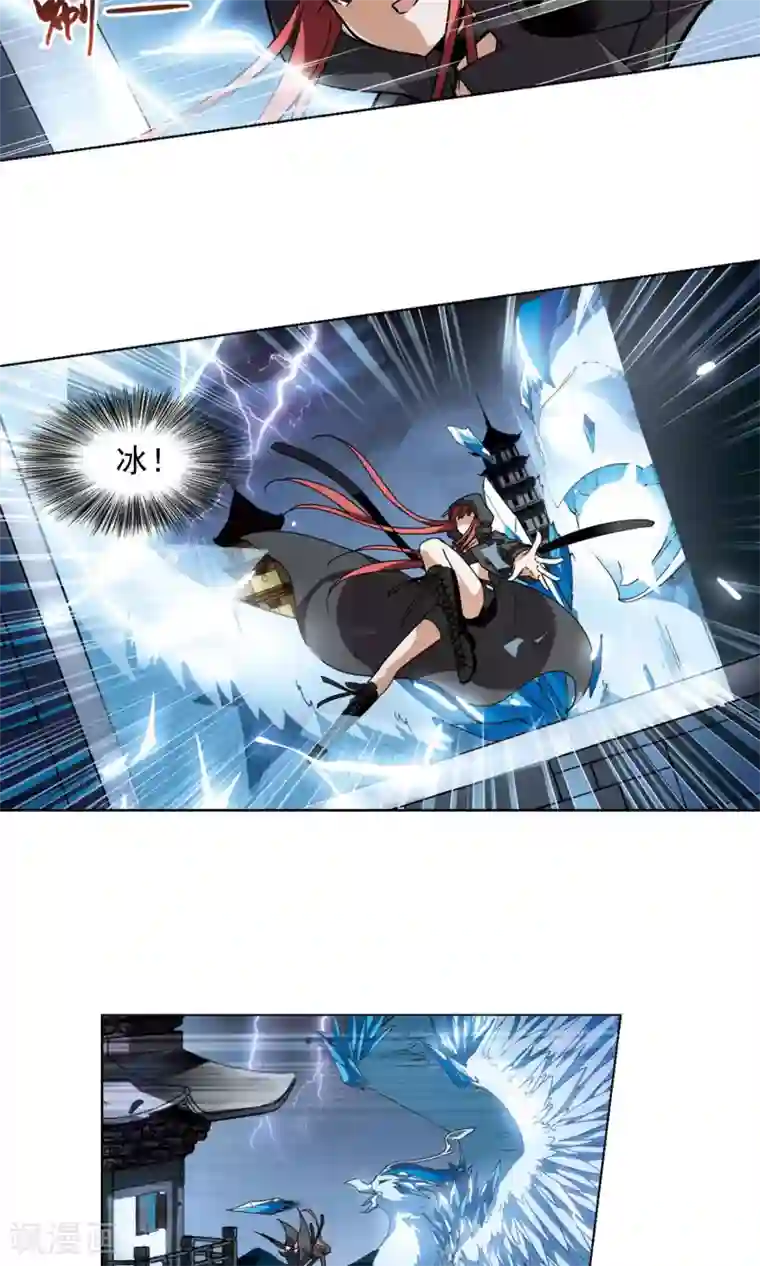 凤逆天下第83话 惩罚之火1(1)