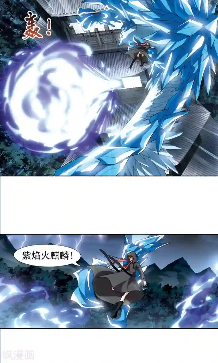 凤逆天下第83话 惩罚之火1(1)