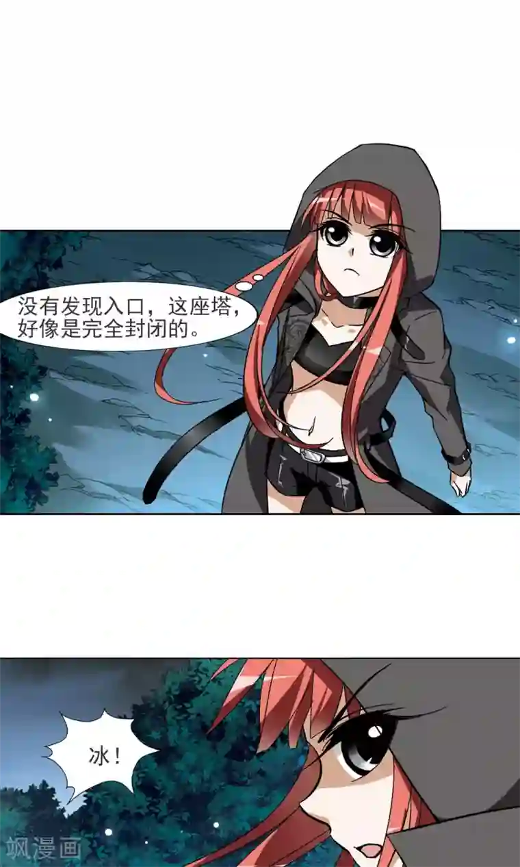 凤逆天下第83话 惩罚之火1(1)