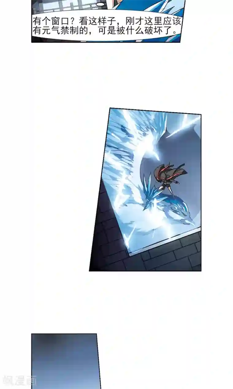 凤逆天下第83话 惩罚之火1(1)