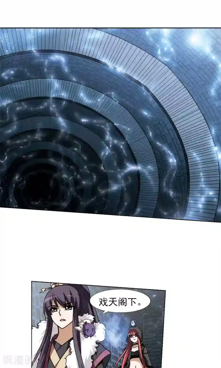 凤逆天下第84话 惩罚之火1(2)