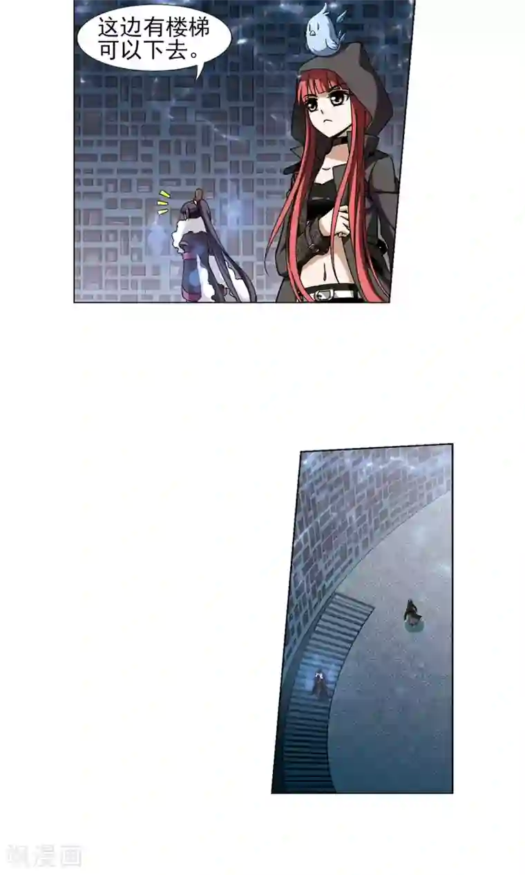 凤逆天下第84话 惩罚之火1(2)