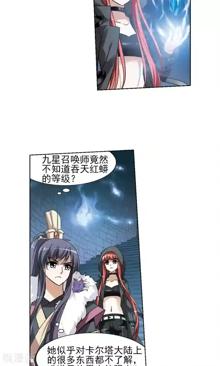 凤逆天下第85话 惩罚之火2(1)