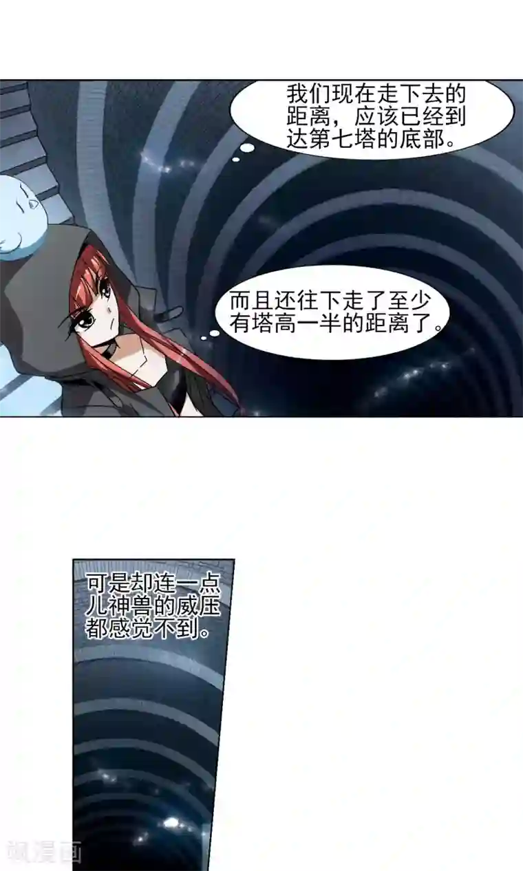 凤逆天下第85话 惩罚之火2(1)