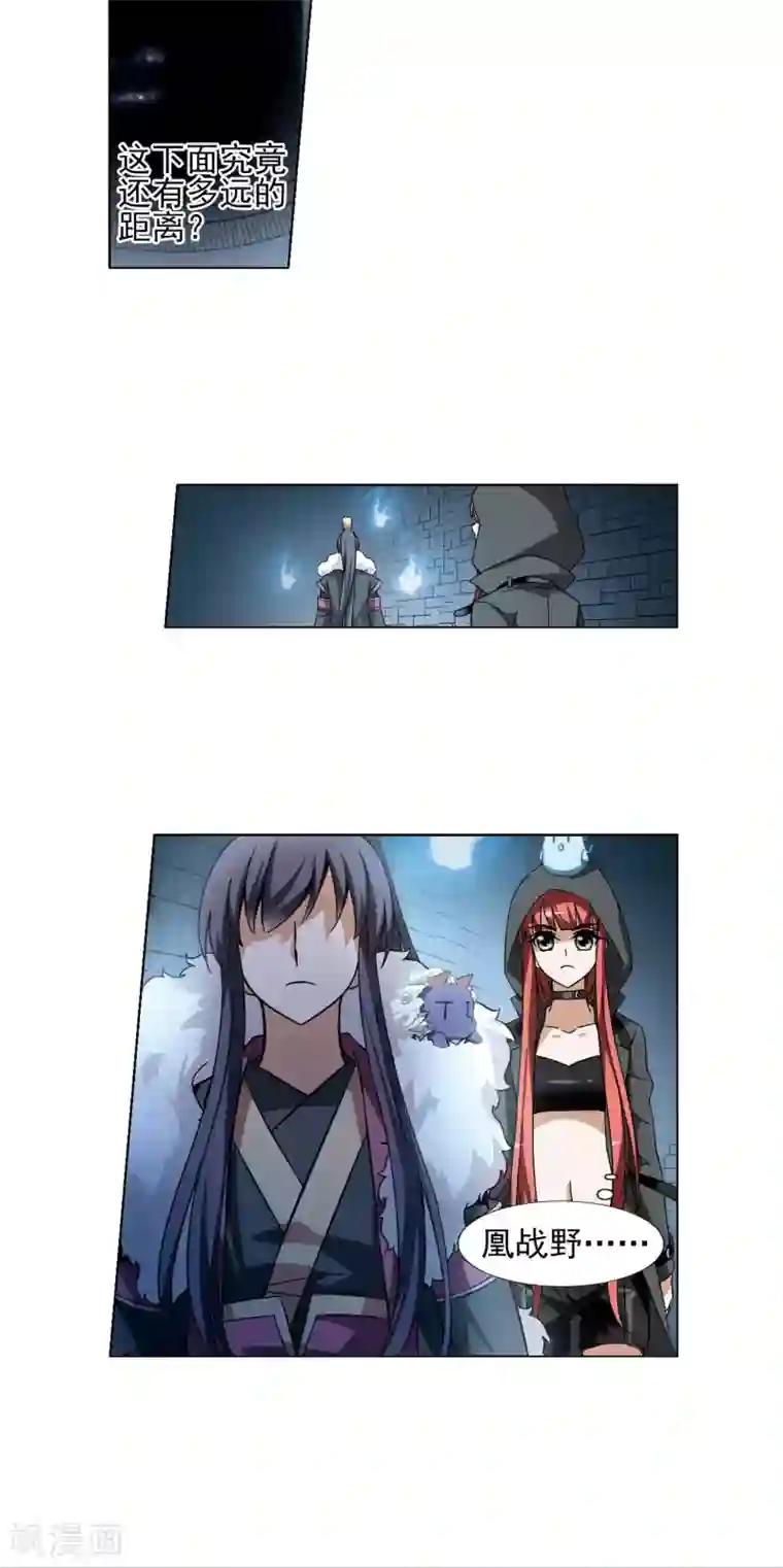 凤逆天下第85话 惩罚之火2(1)