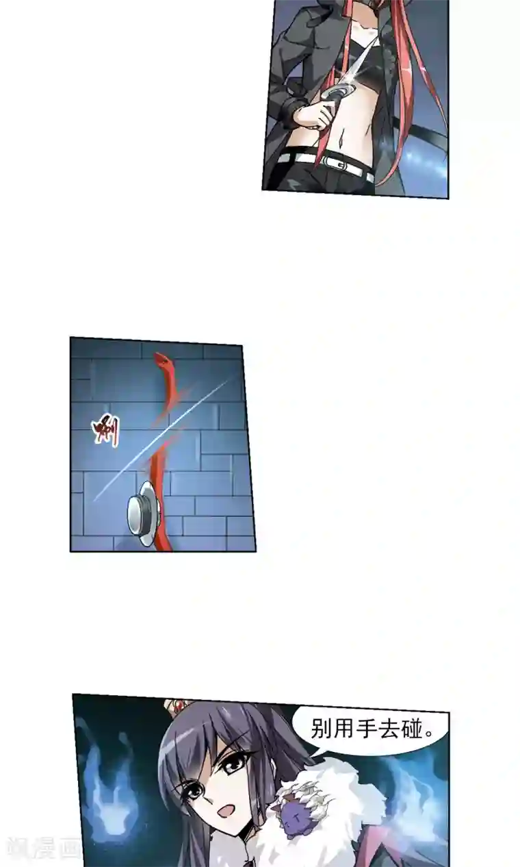 凤逆天下第85话 惩罚之火2(1)