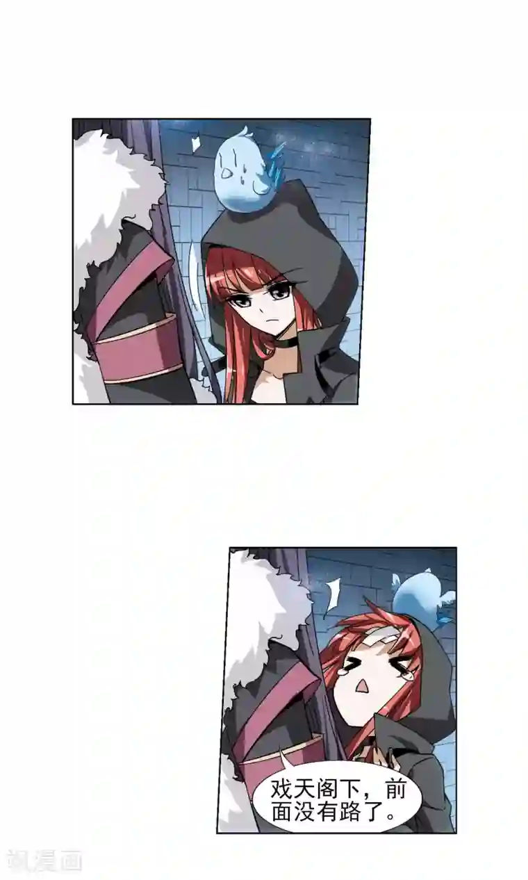 凤逆天下第86话 惩罚之火2(2)