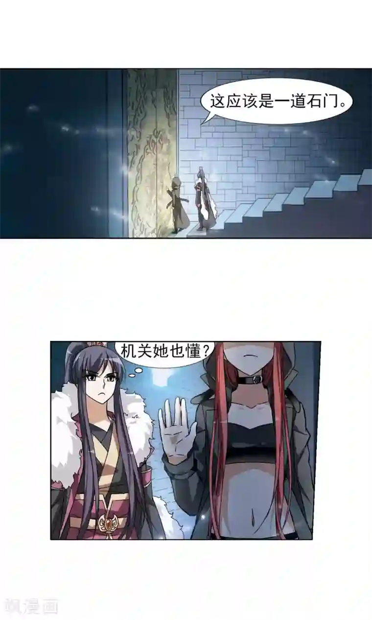 凤逆天下第86话 惩罚之火2(2)