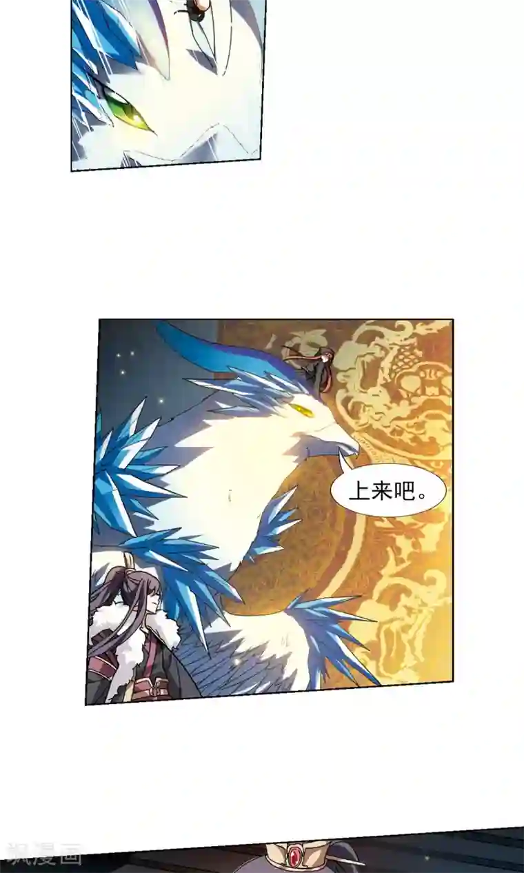 凤逆天下第86话 惩罚之火2(2)