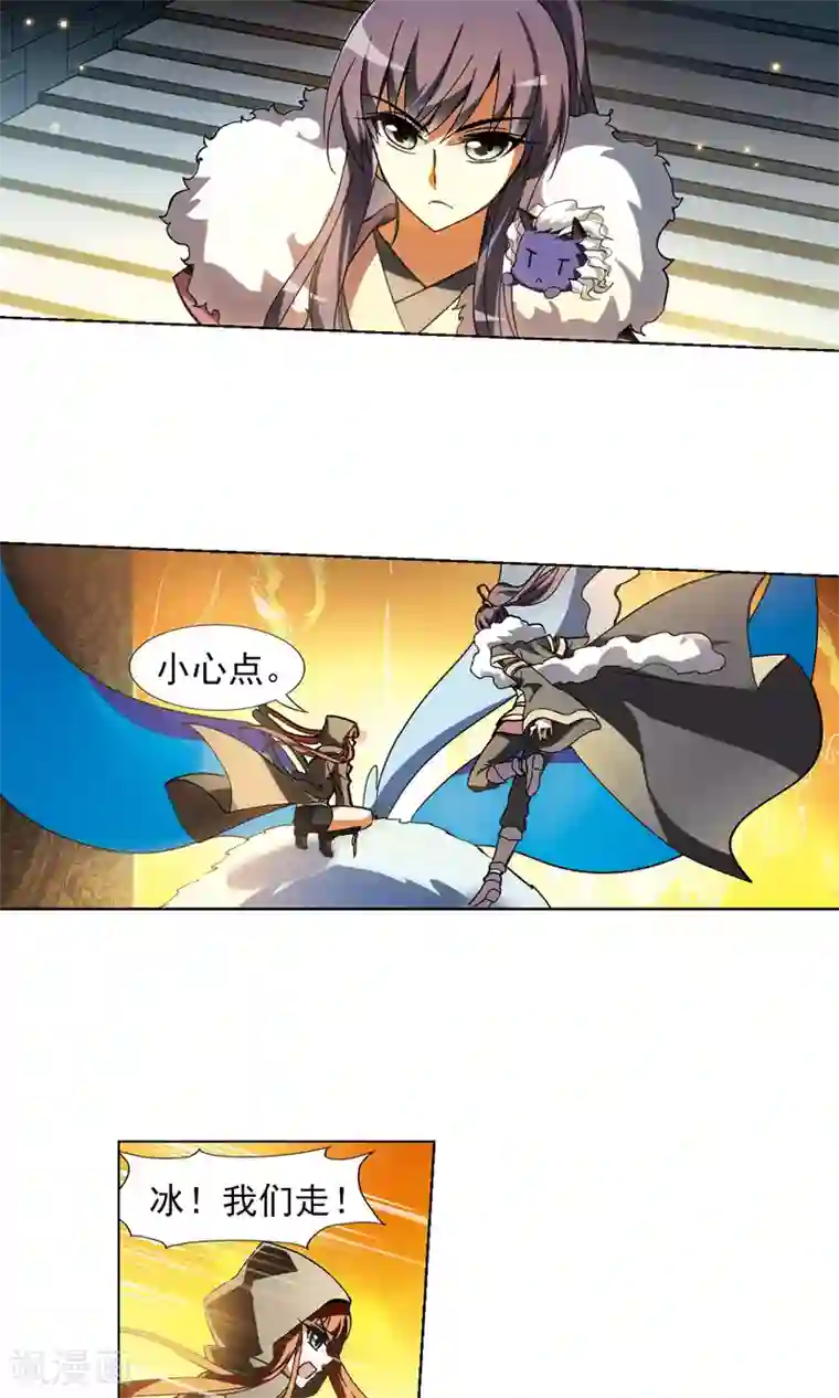 凤逆天下第86话 惩罚之火2(2)