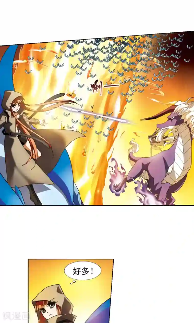 凤逆天下第87话 惩罚之火2(3)