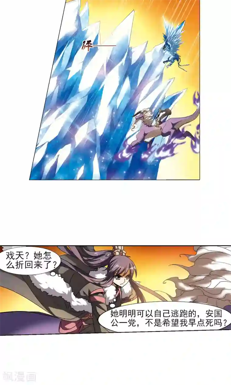 虫�人类受第88话 惩罚之火3(1)