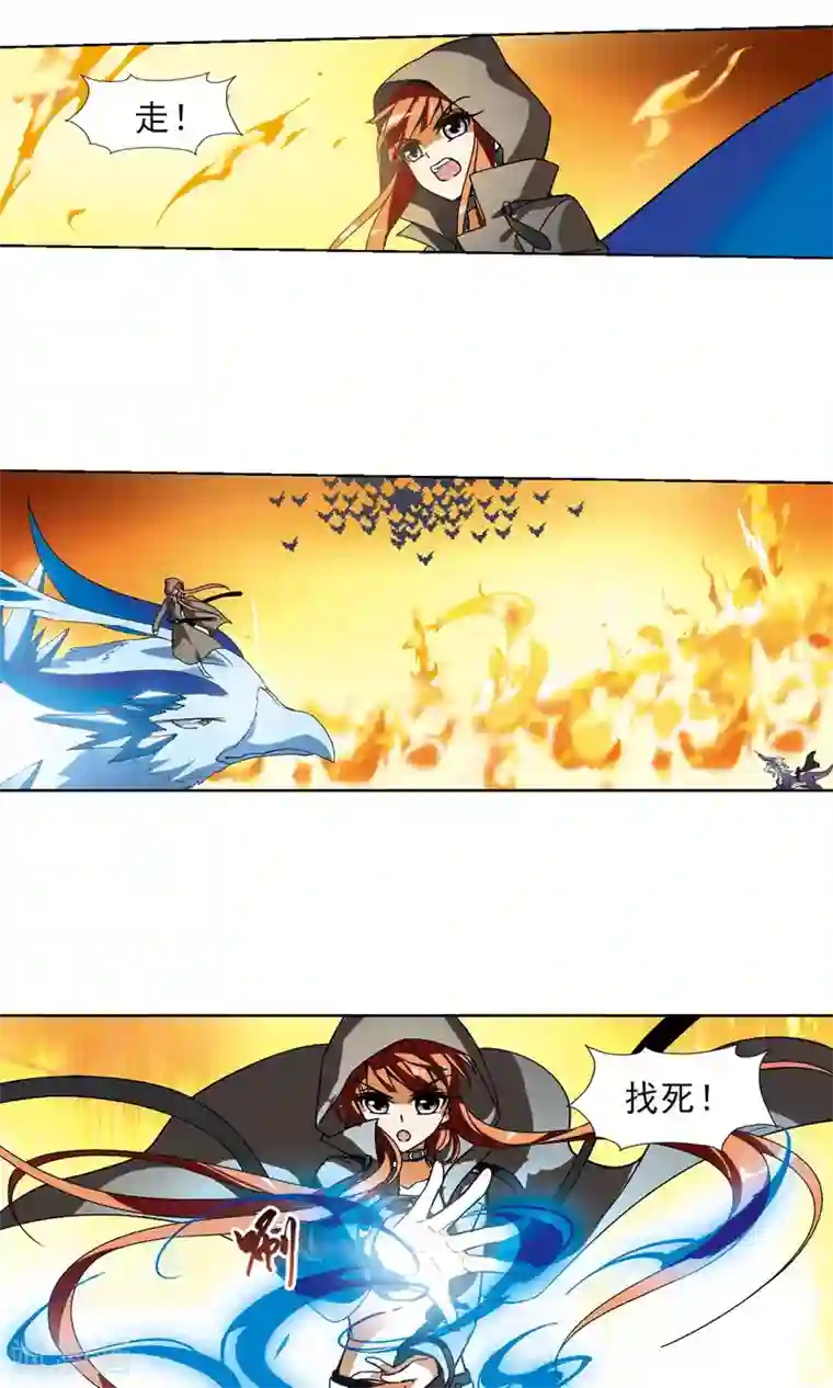 凤逆天下第88话 惩罚之火3(1)