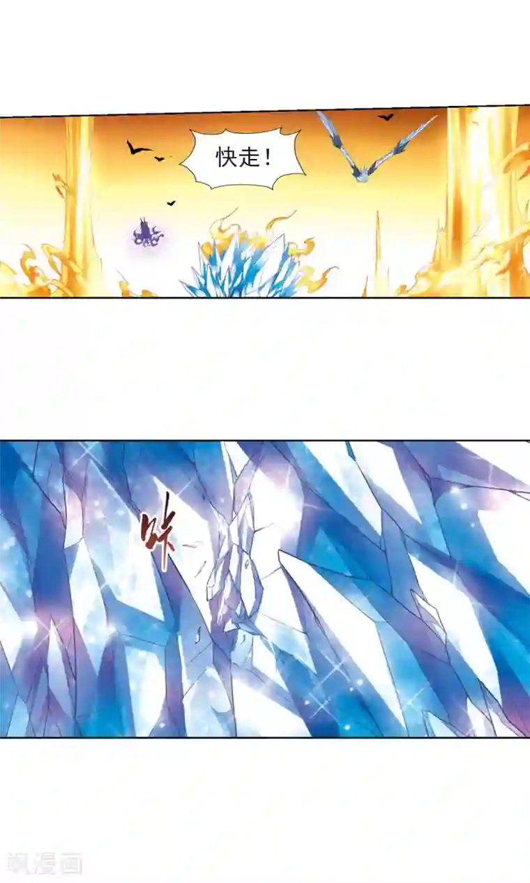 凤逆天下第88话 惩罚之火3(1)