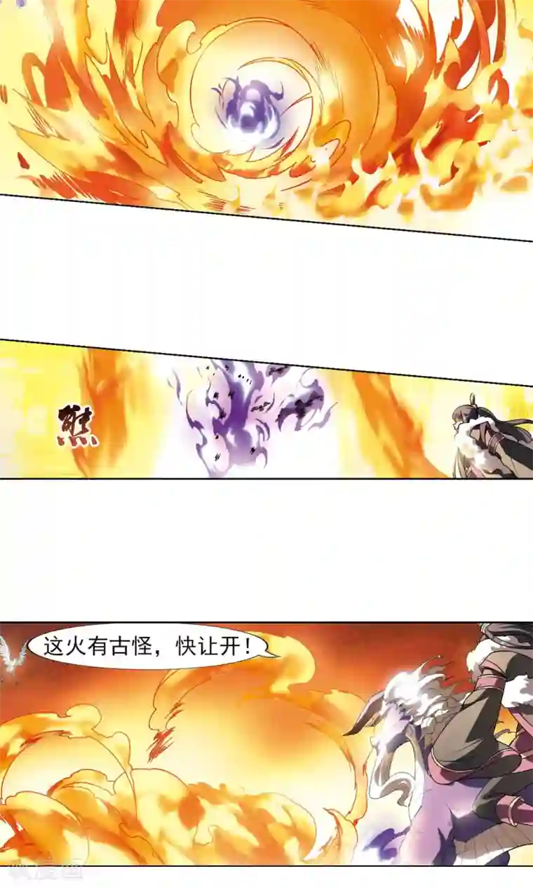 虫�人类受第88话 惩罚之火3(1)