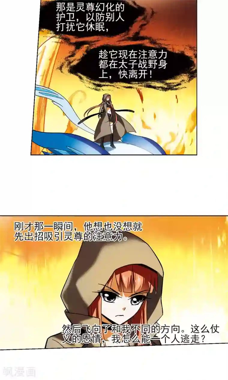 虫�人类受第88话 惩罚之火3(1)