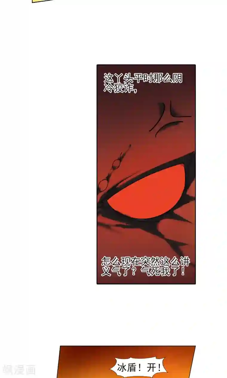 虫�人类受第88话 惩罚之火3(1)