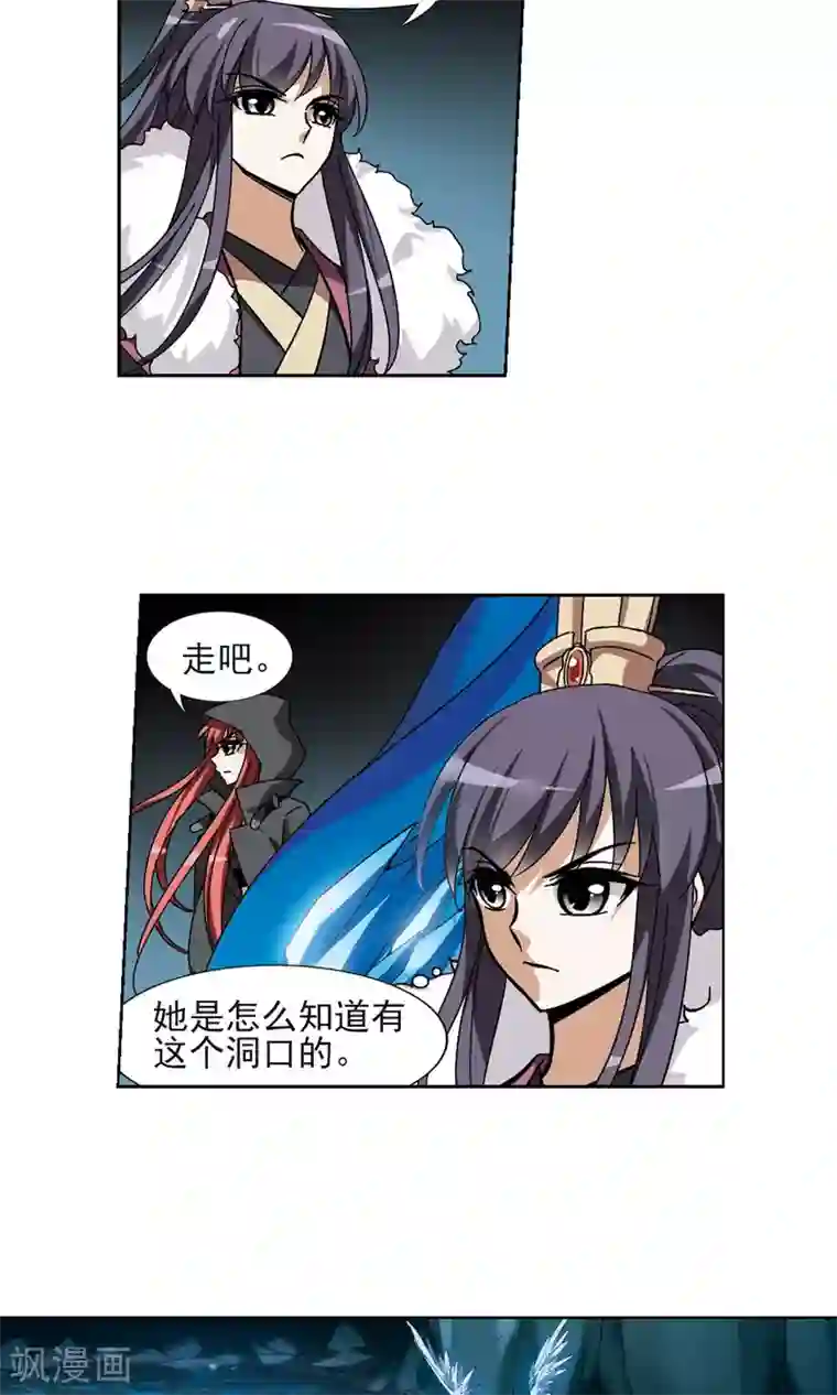 凤逆天下第89话 惩罚之火3(2)