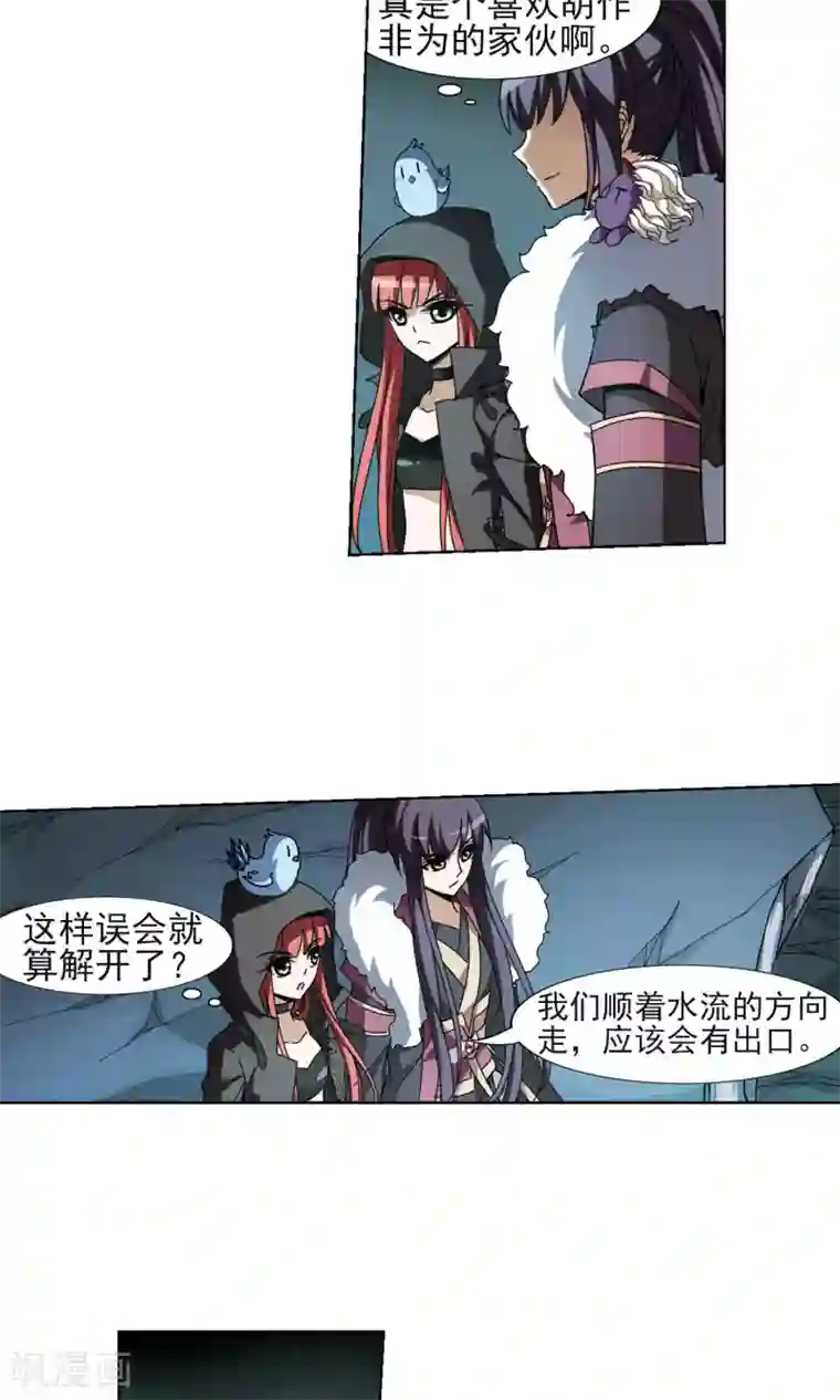 凤逆天下第89话 惩罚之火3(2)