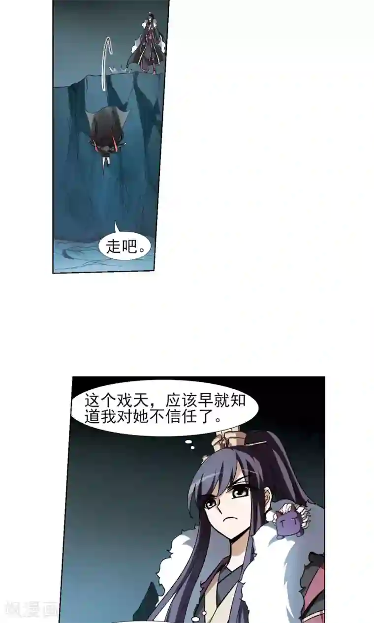 凤逆天下第89话 惩罚之火3(2)