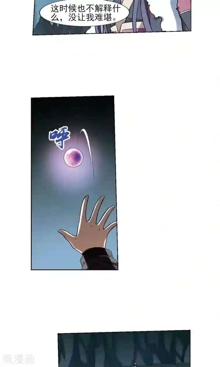 凤逆天下第89话 惩罚之火3(2)