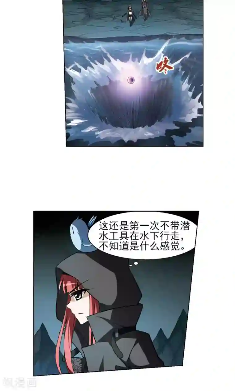 凤逆天下第89话 惩罚之火3(2)