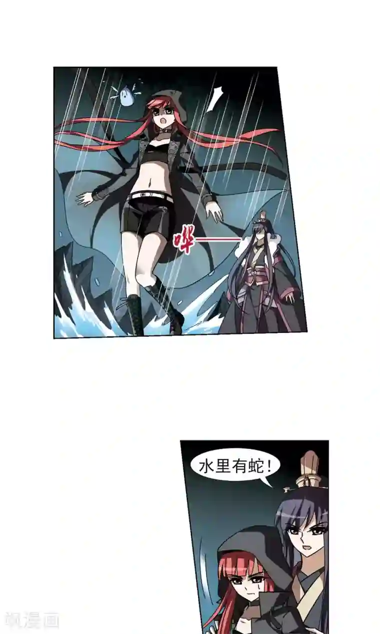 凤逆天下第89话 惩罚之火3(2)