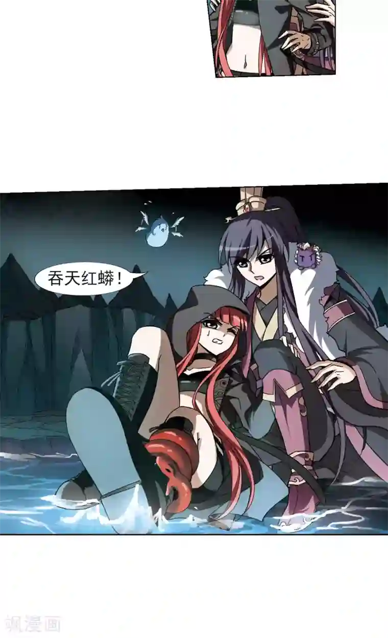 凤逆天下第89话 惩罚之火3(2)