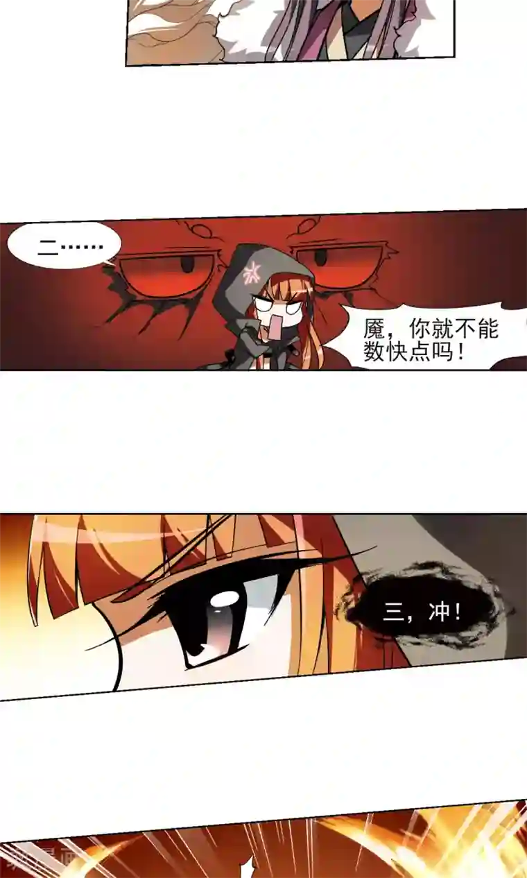 凤逆天下第89话 惩罚之火3(2)