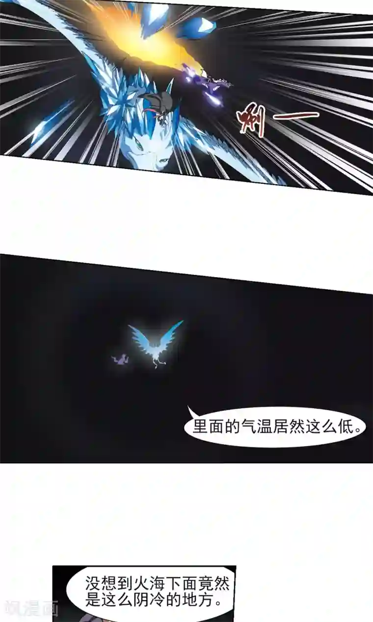 凤逆天下第89话 惩罚之火3(2)