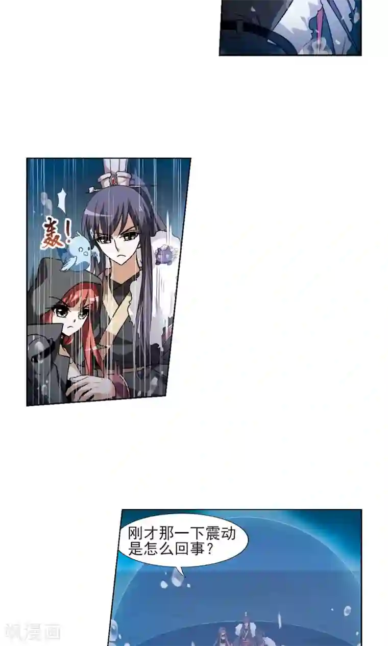 凤逆天下第90话 惩罚之火4(1)