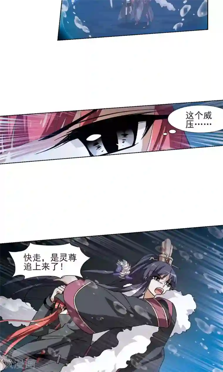 凤逆天下第90话 惩罚之火4(1)