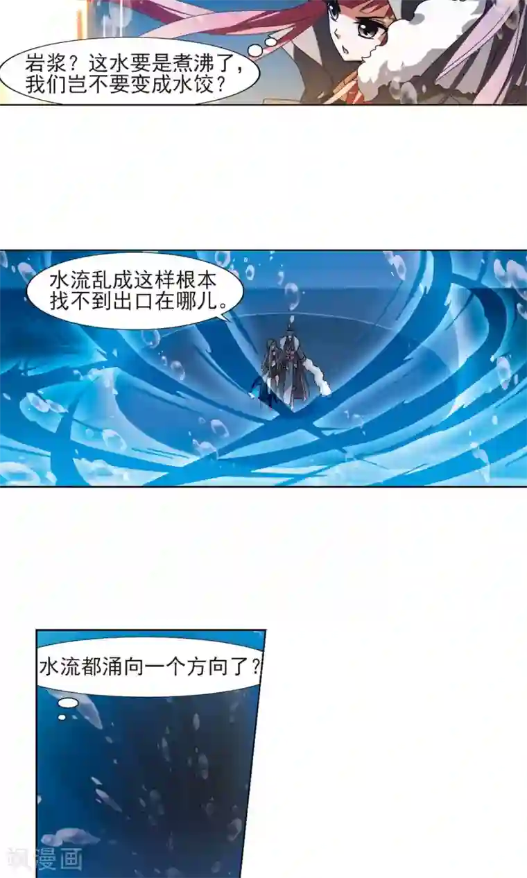 凤逆天下第90话 惩罚之火4(1)