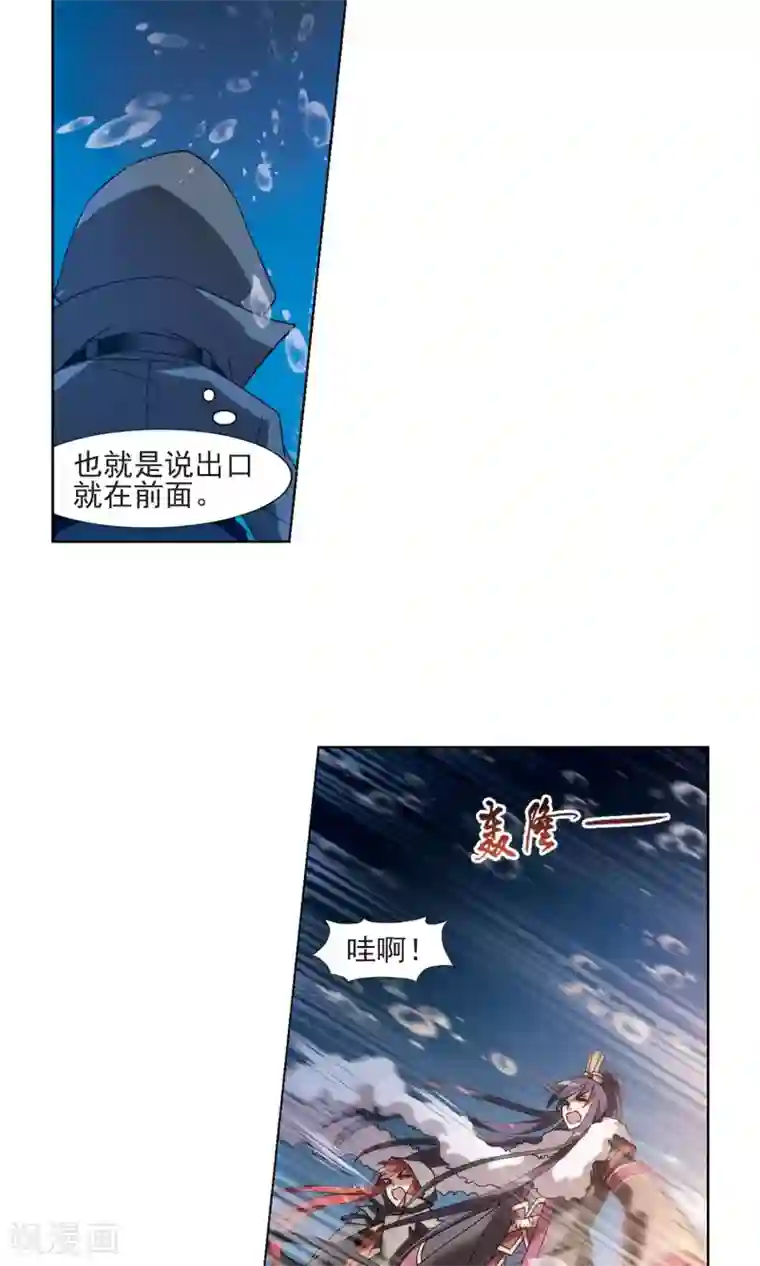 凤逆天下第90话 惩罚之火4(1)