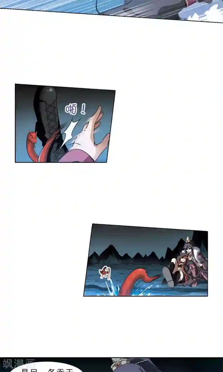 凤逆天下第90话 惩罚之火4(1)