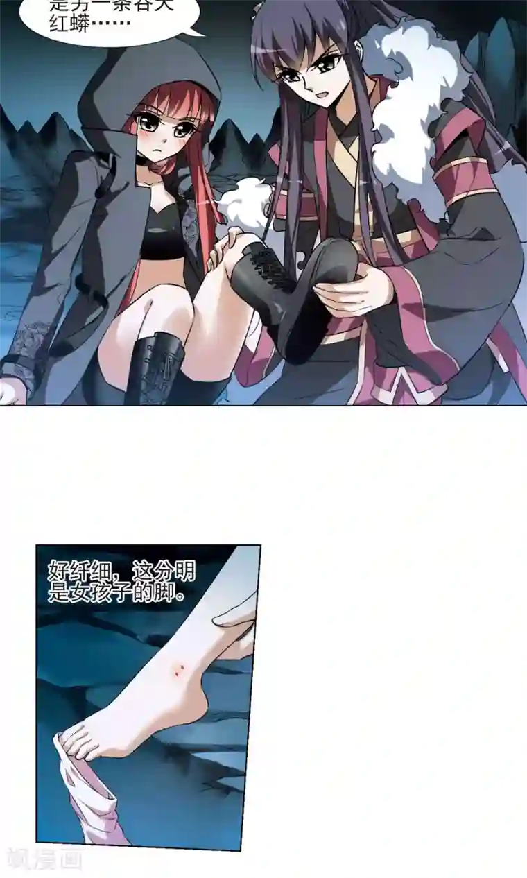 凤逆天下第90话 惩罚之火4(1)