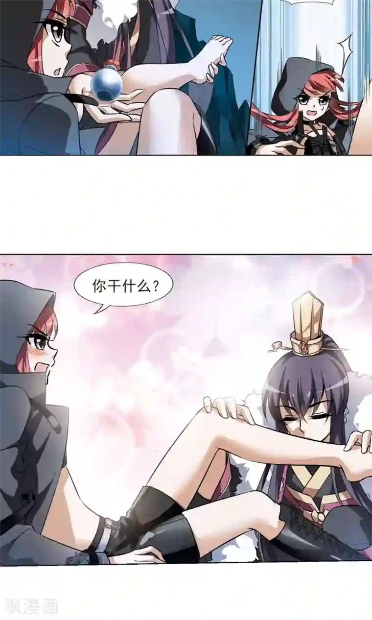 凤逆天下第90话 惩罚之火4(1)