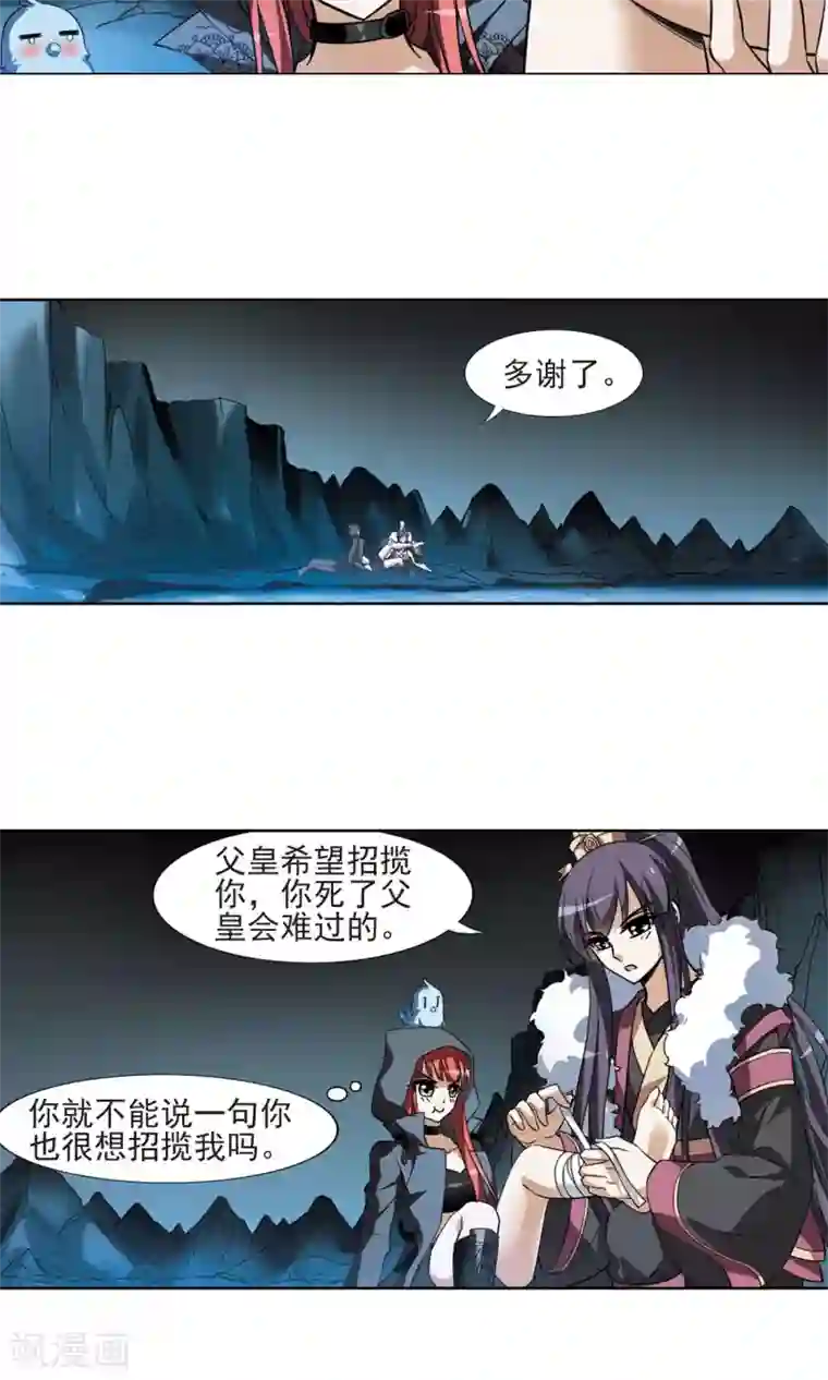 凤逆天下第90话 惩罚之火4(1)