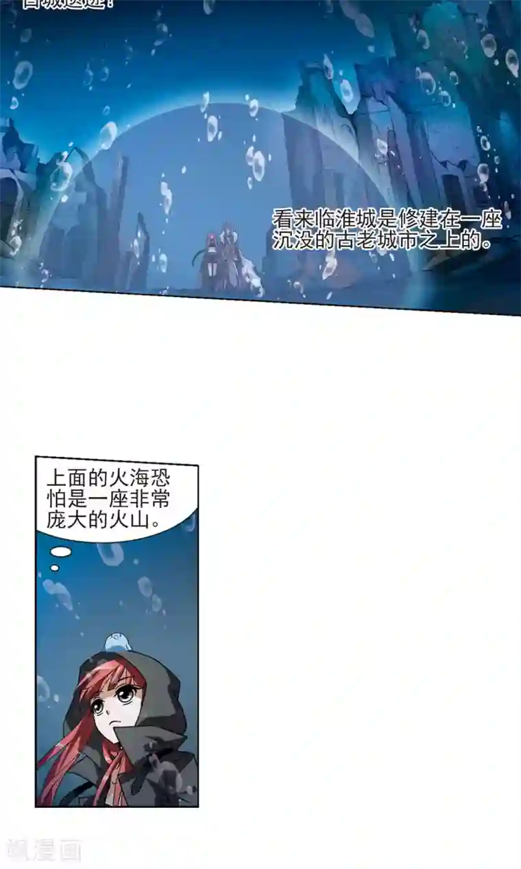 凤逆天下第90话 惩罚之火4(1)