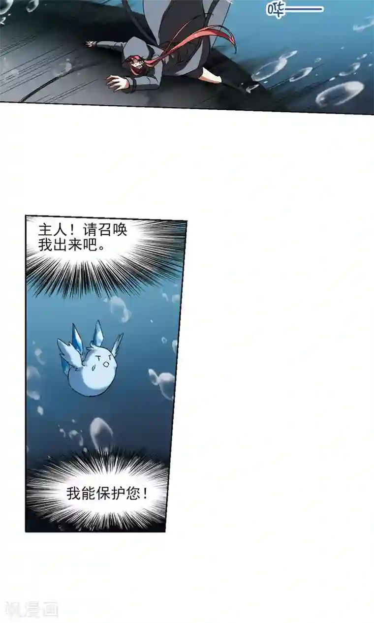 凤逆天下第91话 惩罚之火4(2)