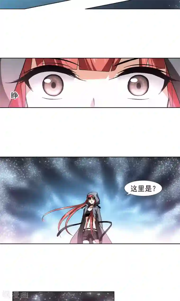 凤逆天下第91话 惩罚之火4(2)