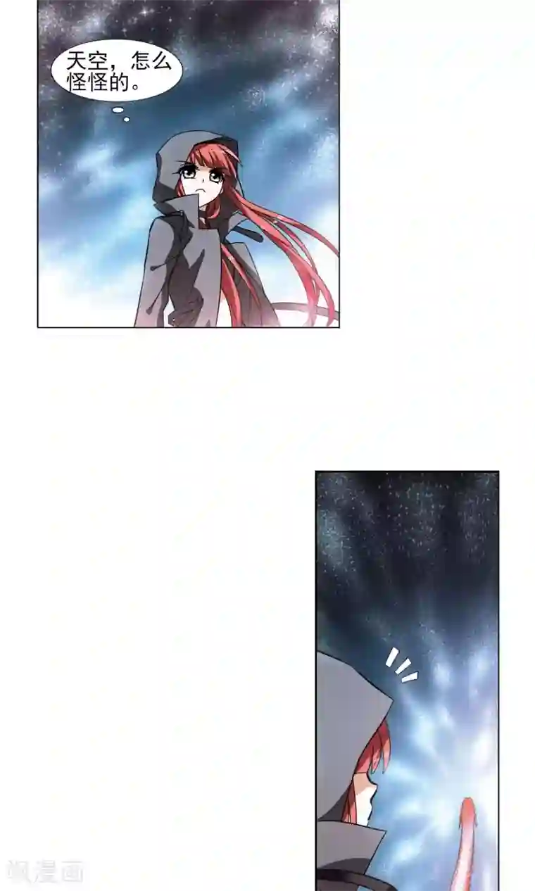 凤逆天下第91话 惩罚之火4(2)