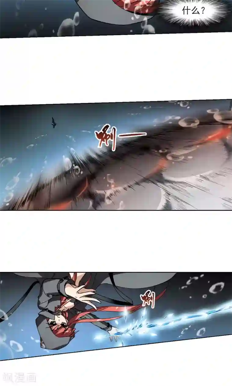 凤逆天下第91话 惩罚之火4(2)