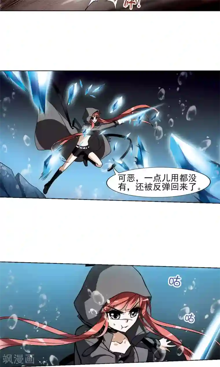 凤逆天下第91话 惩罚之火4(2)