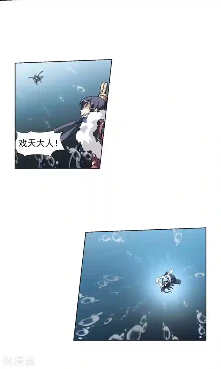 凤逆天下第91话 惩罚之火4(2)