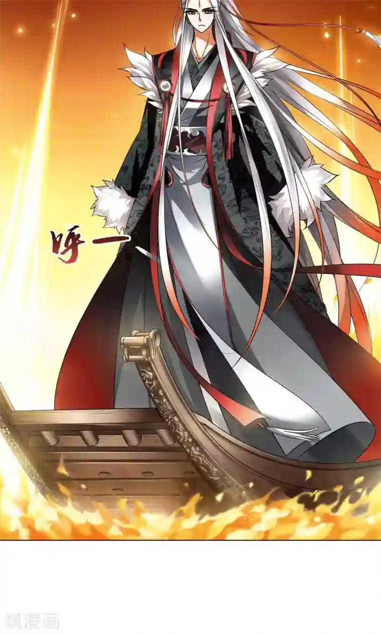 凤逆天下第92话 惩罚之火5(1)