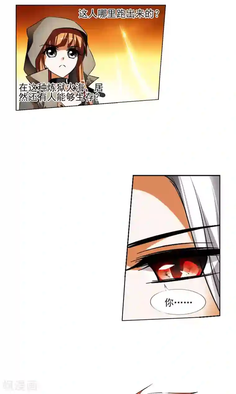 凤逆天下第92话 惩罚之火5(1)