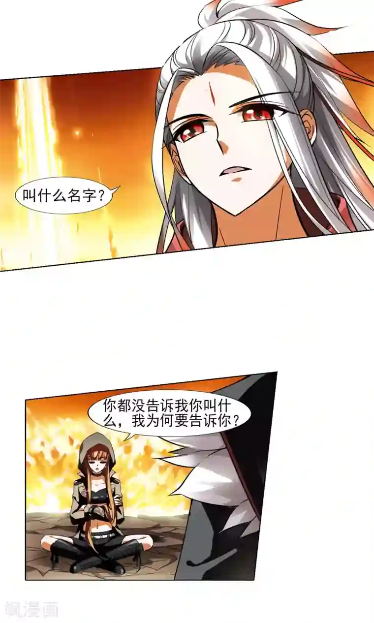 凤逆天下第92话 惩罚之火5(1)